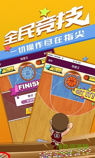 淘淘小游戲 v1.4 安卓版 1