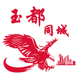 玉都同城