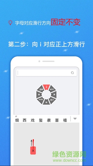 蝦滑輸入法手機版 v2.0.3 官方安卓版 1