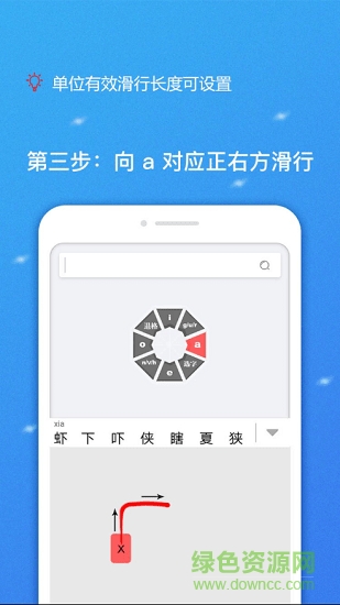 蝦滑輸入法手機版 v2.0.3 官方安卓版 2