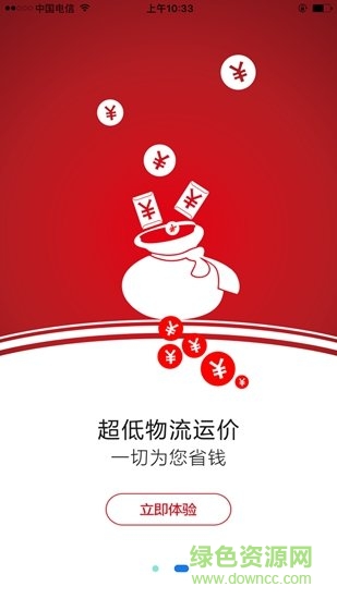 四面通 v2.3 安卓版 0