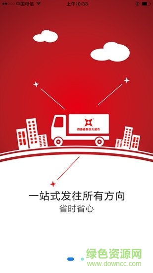 四面通 v2.3 安卓版 2