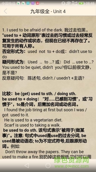 初中英語學(xué)習(xí)伴侶人教版 v2.9 安卓版 1