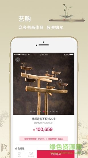 金藝社 v1.2.2 安卓版 0