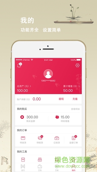 金藝社 v1.2.2 安卓版 2