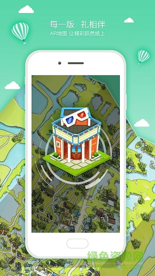 向向ar v2.02.16 安卓版 1