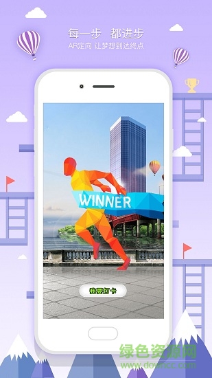 向向ar v2.02.16 安卓版 3
