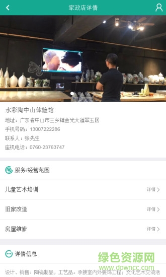 城市藝術(shù)展 v1.1.0 安卓版 0