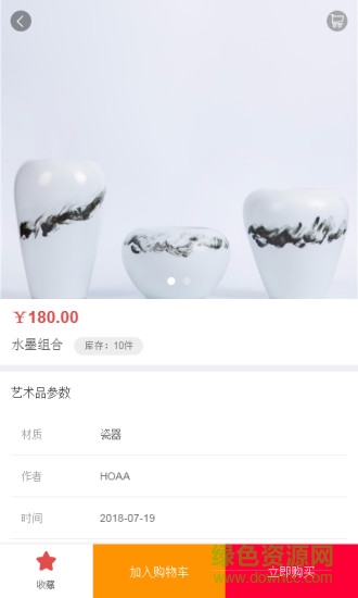 城市藝術(shù)展 v1.1.0 安卓版 1