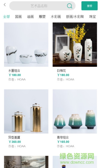 城市藝術(shù)展app