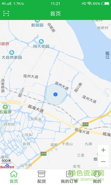 到了么物流司機(jī)版 v1.1.7 安卓版 3