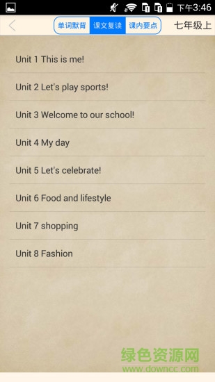 譯林牛津初中英語軟件 v2.9 安卓版 2