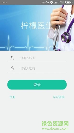 檸檬醫(yī)生醫(yī)護(hù)端手機(jī)版 v6.0.6.14914 安卓版 0