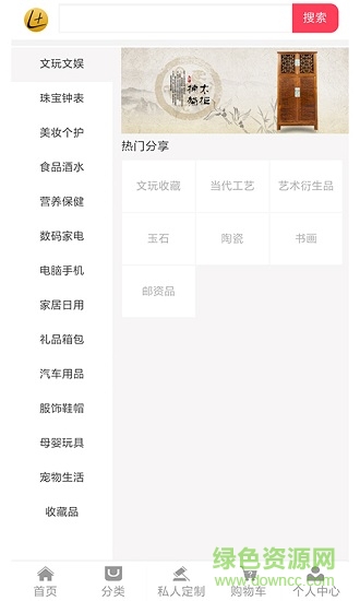 十方樂(lè)土商城 v2.0.0 安卓版 1