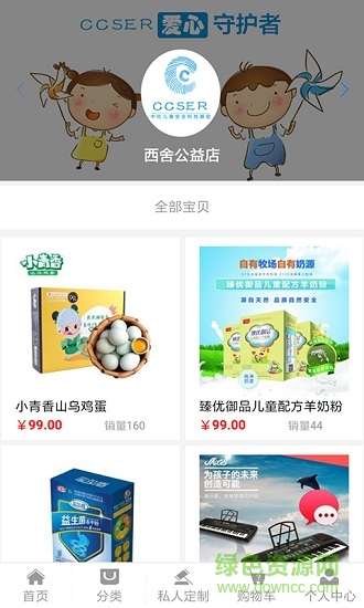 十方樂(lè)土商城 v2.0.0 安卓版 2