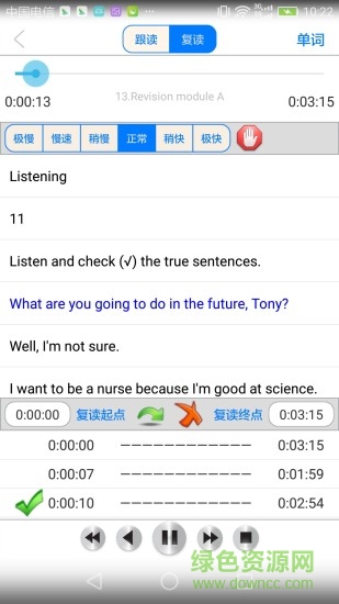 英語(yǔ)學(xué)習(xí)伴侶初中外研社版 v2.0 安卓版 0