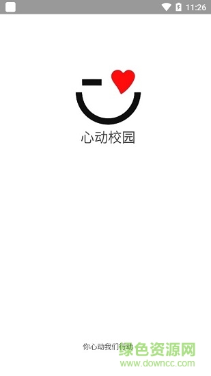 心動校園 v1.0.20 安卓版 1