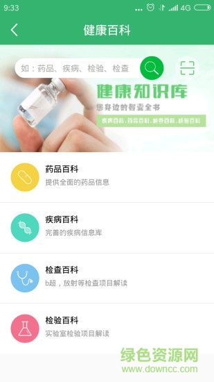 健康滕州 v2.5.4 安卓版 1