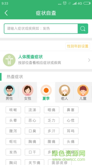 健康滕州 v2.5.4 安卓版 0