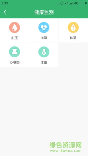 健康滕州 健康滕州app