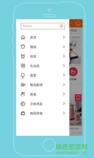福利購app v2.0.1 安卓版 0
