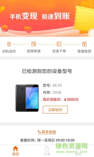 租無忌 v1.0.1 安卓版 1