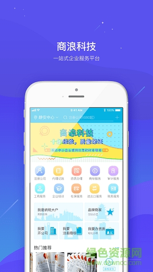 商浪科技 v2.03.037 安卓版 0