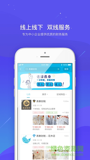 商浪科技 v2.03.037 安卓版 2