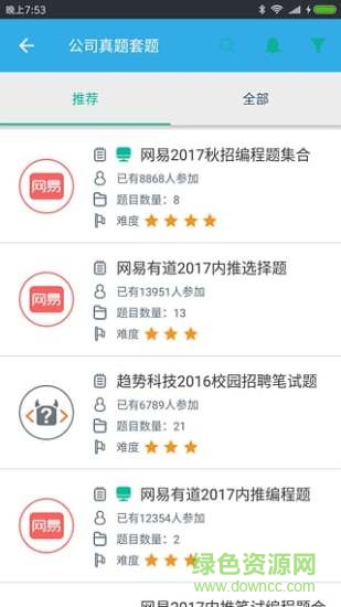慕課IT學(xué)習(xí)題庫 v2.13.1 安卓版 1