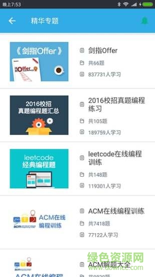 慕課IT學(xué)習(xí)題庫 v2.13.1 安卓版 3
