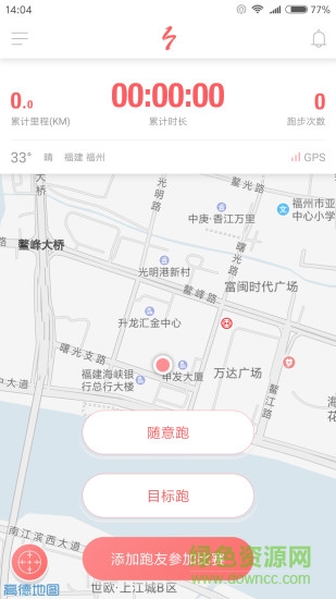 一七跑步 v1.0.5 安卓版 3
