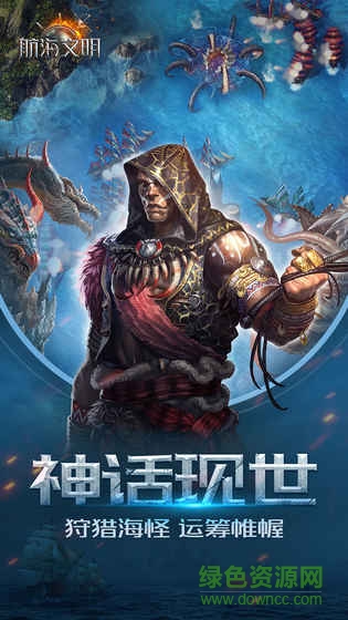 航海文明官方版 v1.0.23 安卓最新版 0