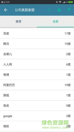 it筆試面試題庫(kù)手機(jī)版