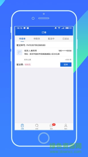 貨大俠司機版 v1.0.1 安卓版 0
