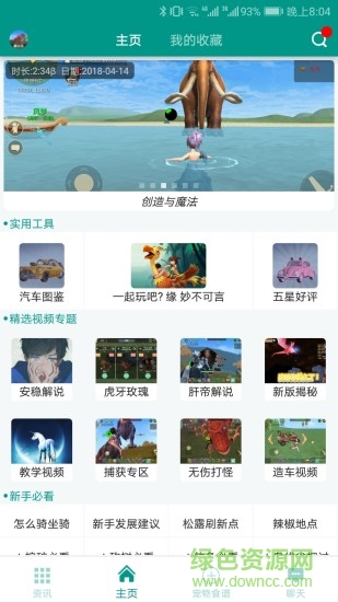 創(chuàng)造與魔法助手盒子 v3.6安卓版 0