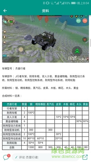 創(chuàng)造與魔法助手盒子 v3.6安卓版 1