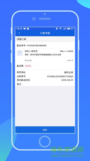 貨大俠司機版 v1.0.1 安卓版 2