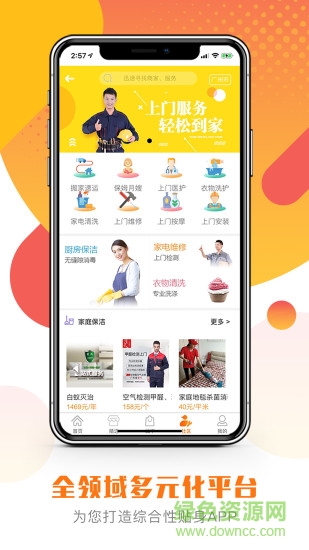 共享互聯(lián)商城 v5.2 安卓版 0