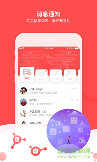 樂璟生活 v2.1.3.2 安卓版 2