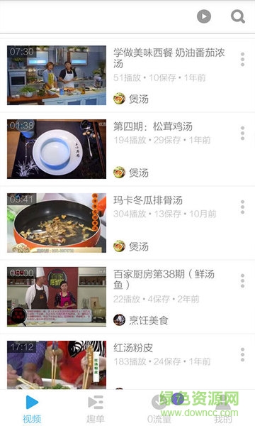 愛心煲湯食譜大全 v1.36 安卓版 0