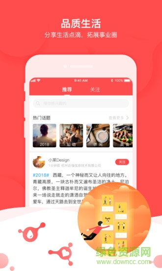 小萊生活app