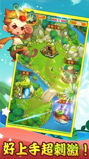 寵物精靈王國游戲下載