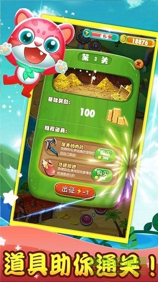 寵物精靈王國 v1.1.0 安卓版 2