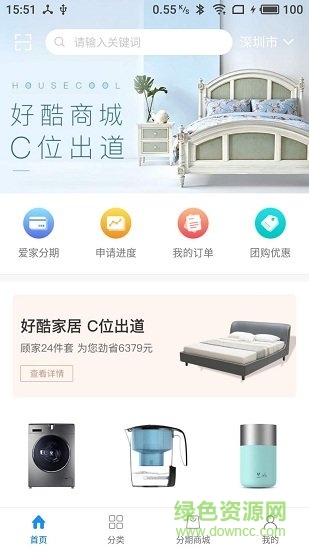 好酷(家居商品購買) v1.0.3 安卓版 0