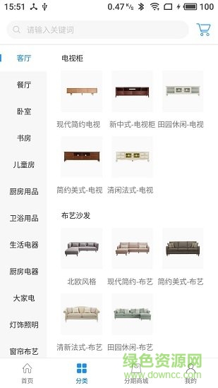 好酷(家居商品購買) 好酷app下載