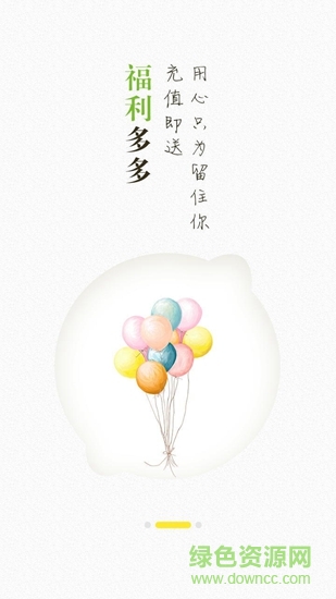 檸檬免費小說(黑巖小說) v4.5.0 安卓版 1