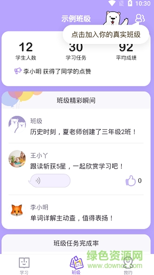 騰訊英語君手機版 v1.8.4 安卓版 0