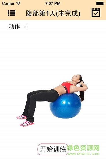 女生运动健身 女生运动健身app