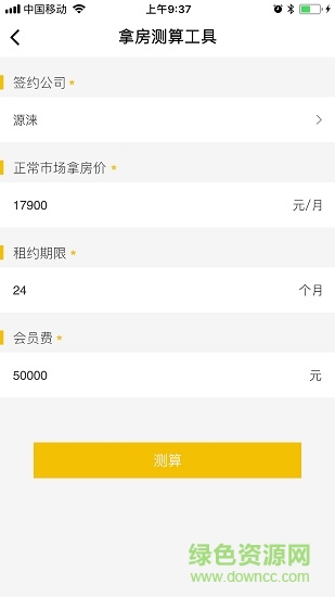 源寶特工 v0.019 安卓版 0