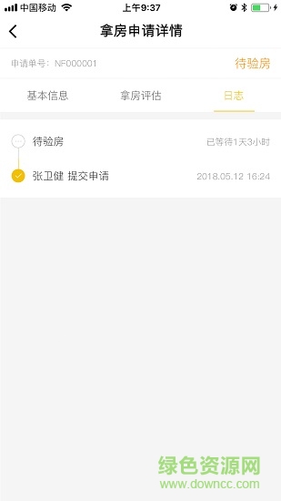 源寶特工 v0.019 安卓版 1